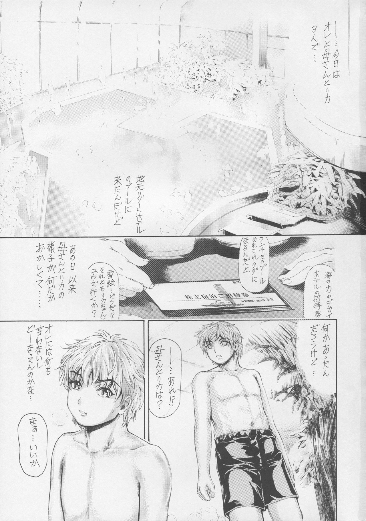 9-Ji Kara 5-ji Made no Koibito Dai 13-I wa - Nine to Five Lover page 4 full