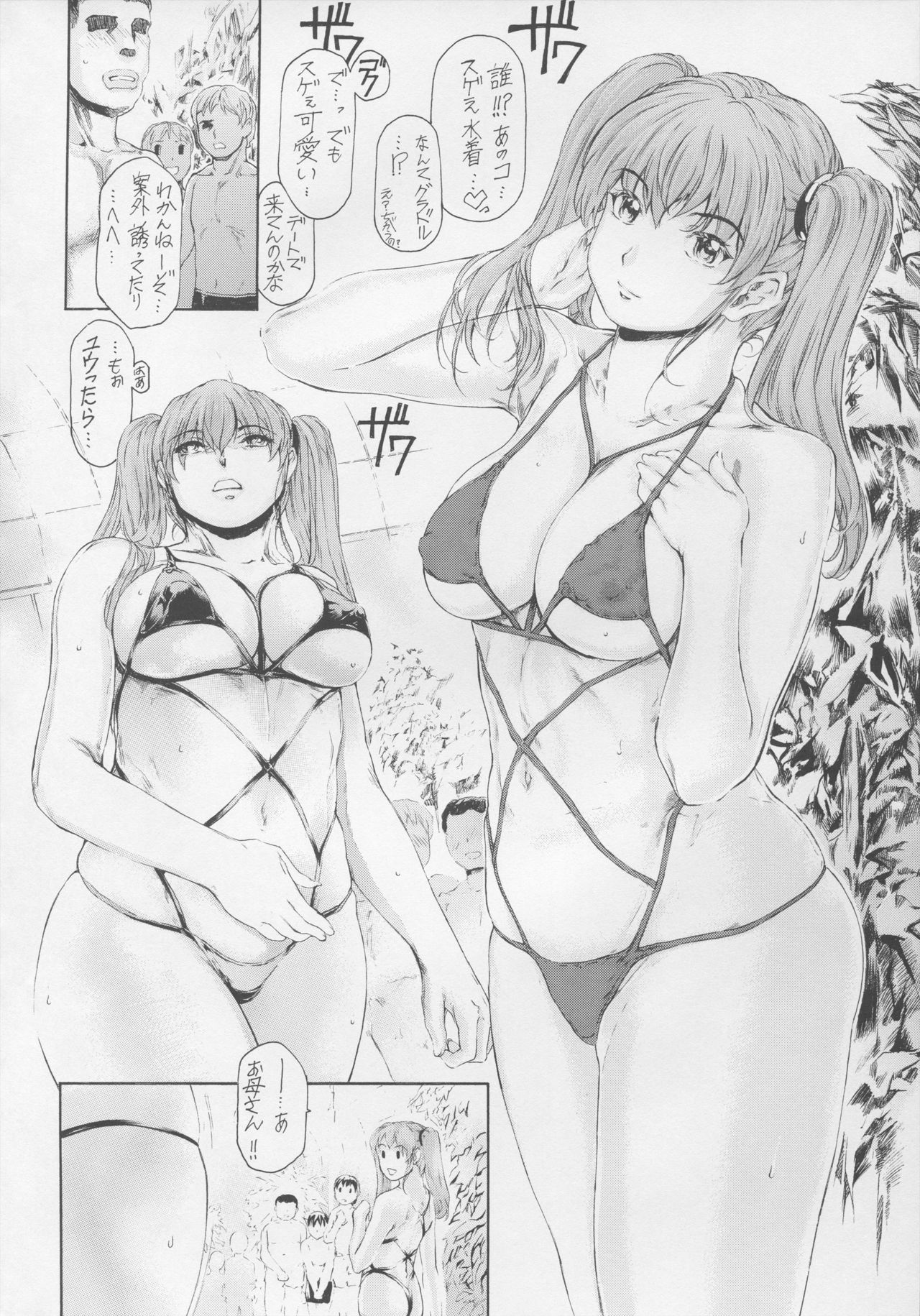 9-Ji Kara 5-ji Made no Koibito Dai 13-I wa - Nine to Five Lover page 5 full