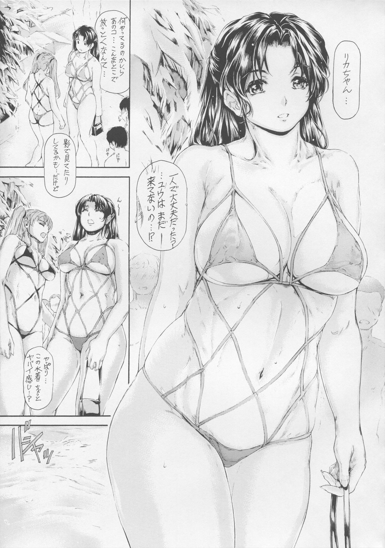 9-Ji Kara 5-ji Made no Koibito Dai 13-I wa - Nine to Five Lover page 6 full
