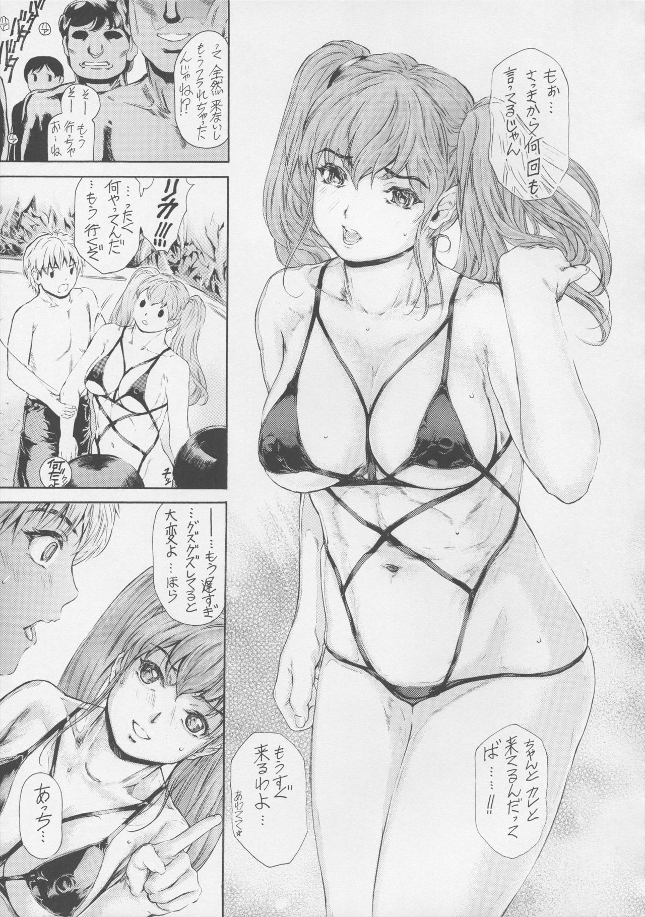 9-Ji Kara 5-ji Made no Koibito Dai 13-I wa - Nine to Five Lover page 8 full