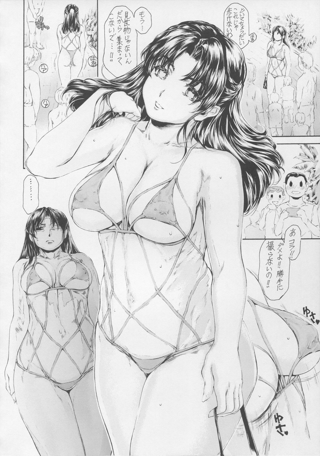 9-Ji Kara 5-ji Made no Koibito Dai 13-I wa - Nine to Five Lover page 9 full