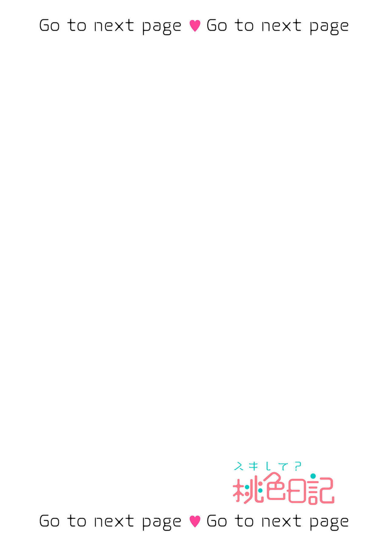 美人なジュン君の溺愛指導 第2-18話 page 2 full