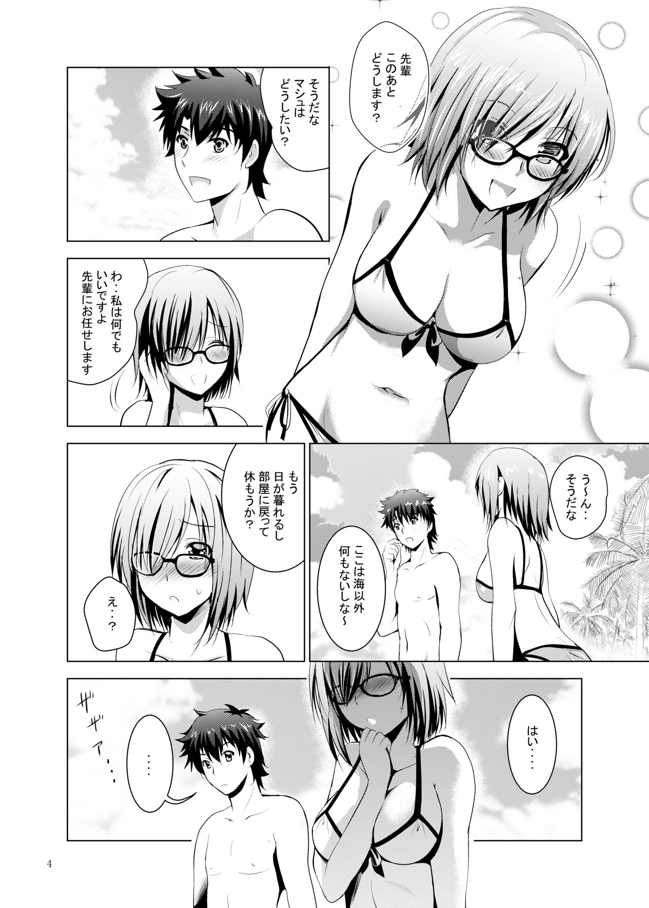 Mash to Vacances! page 4 full