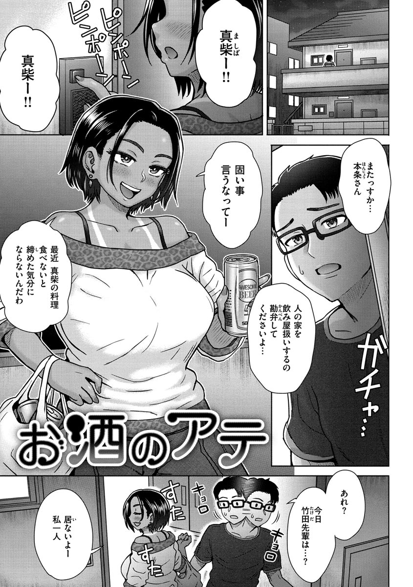 Soredemo Itoshii Kanojo-tachi page 5 full