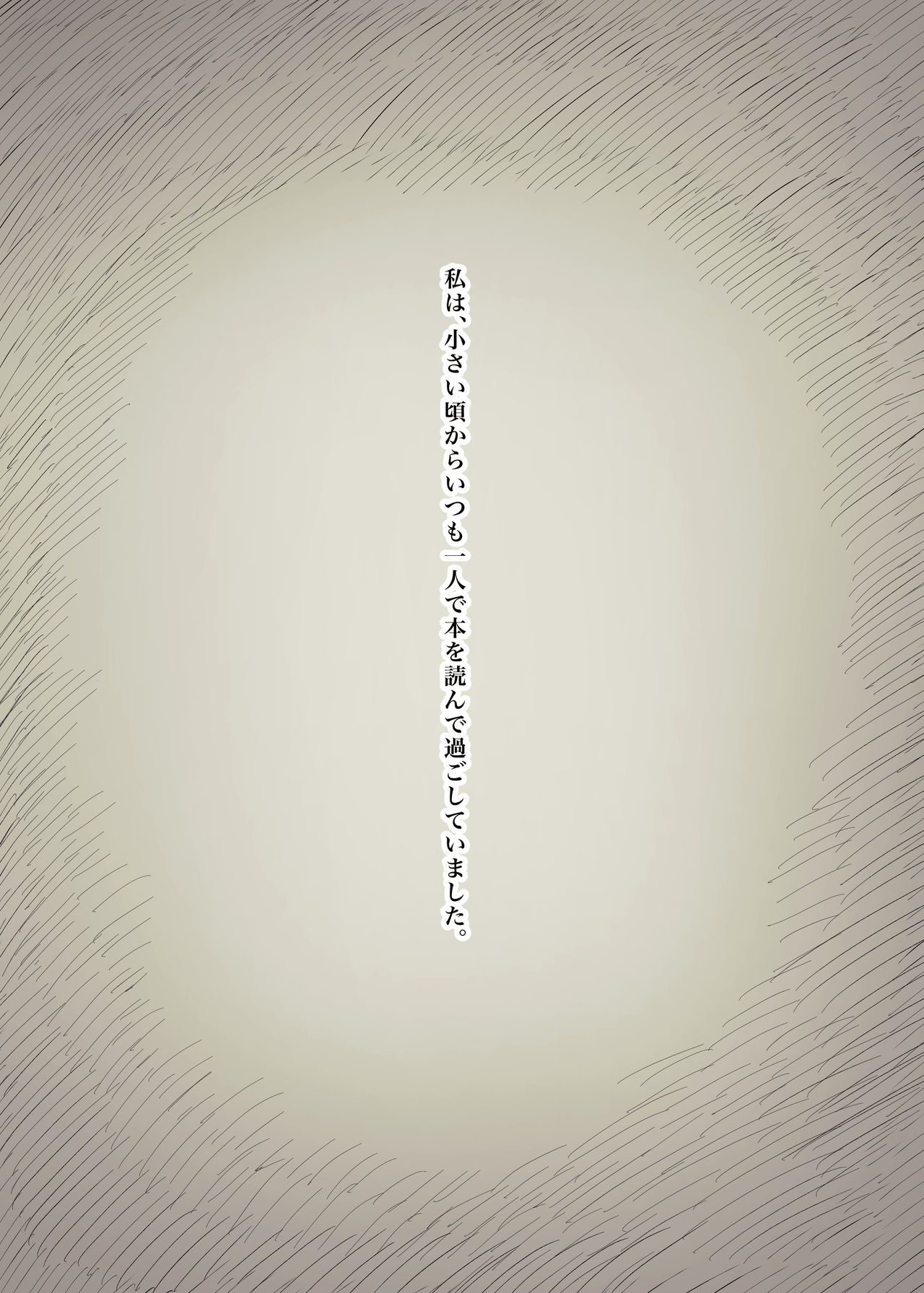 Bungaku Joshi ni Taberareru 3 page 4 full