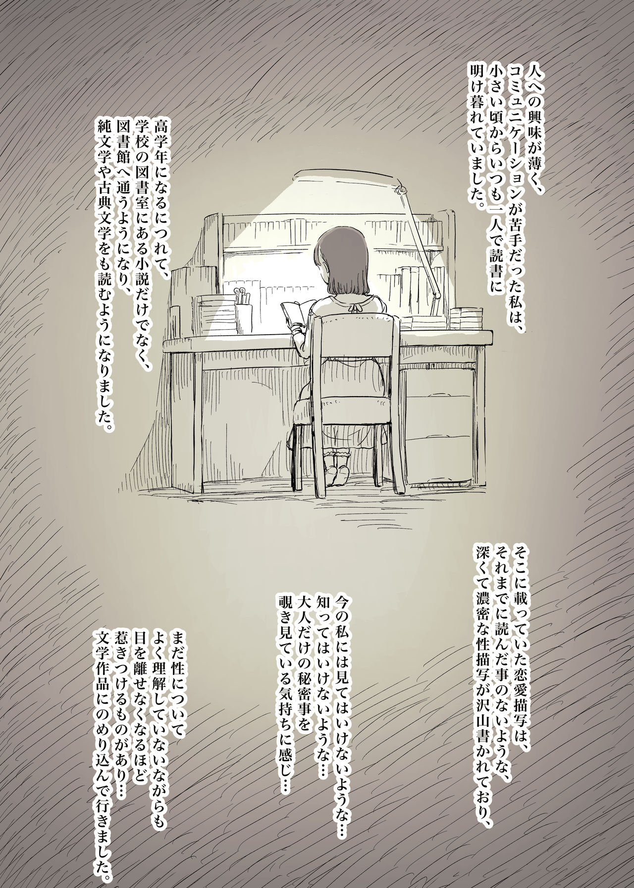 Bungaku Joshi ni Taberareru 3 page 5 full