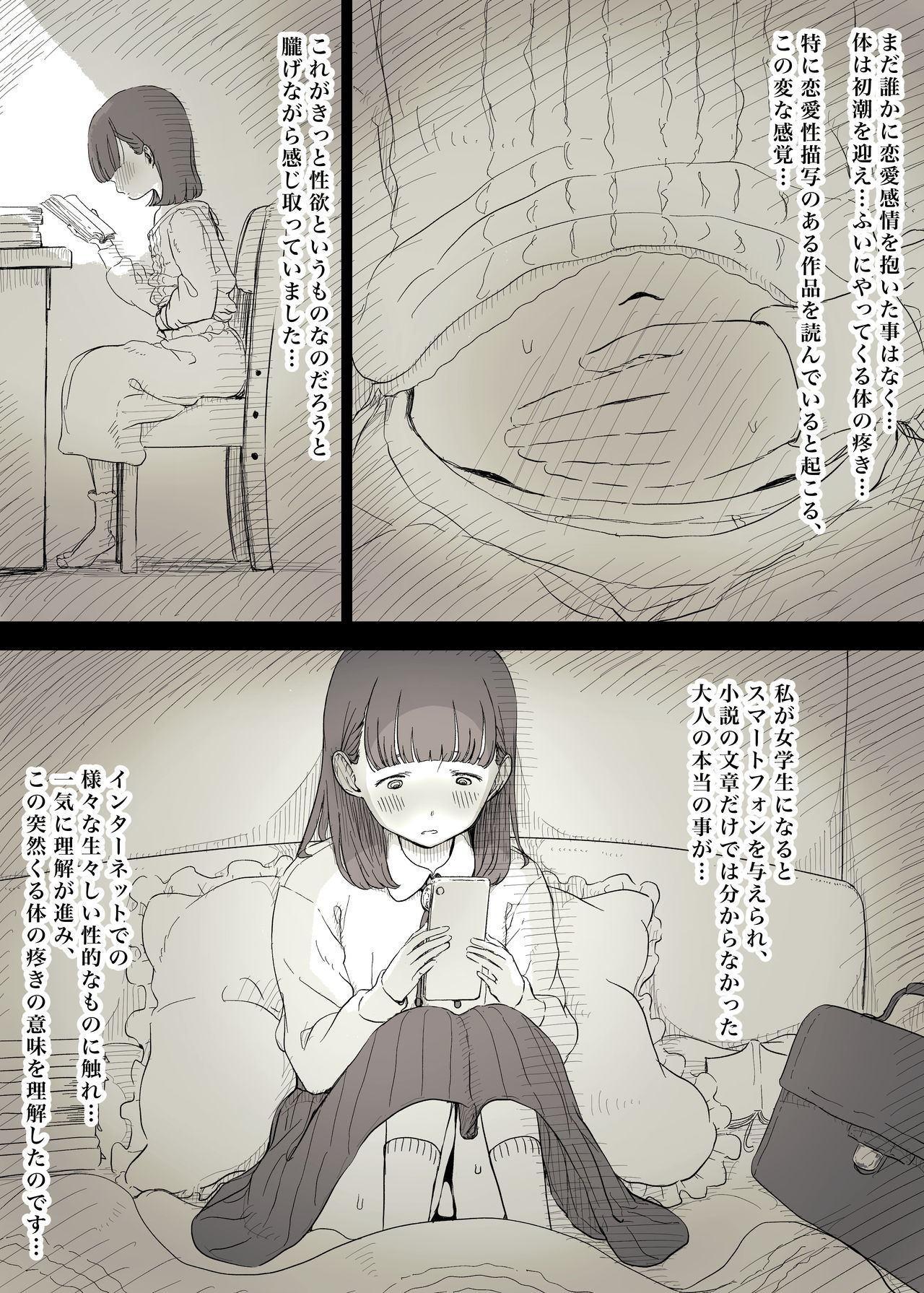 Bungaku Joshi ni Taberareru 3 page 6 full