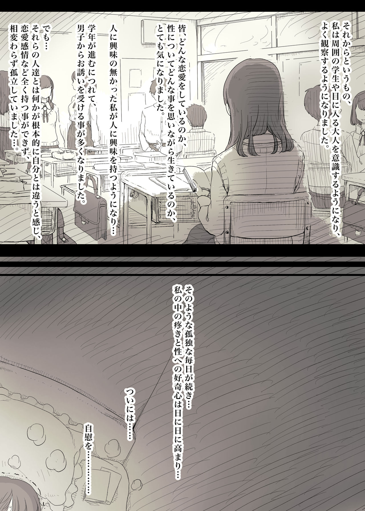 Bungaku Joshi ni Taberareru 3 page 7 full