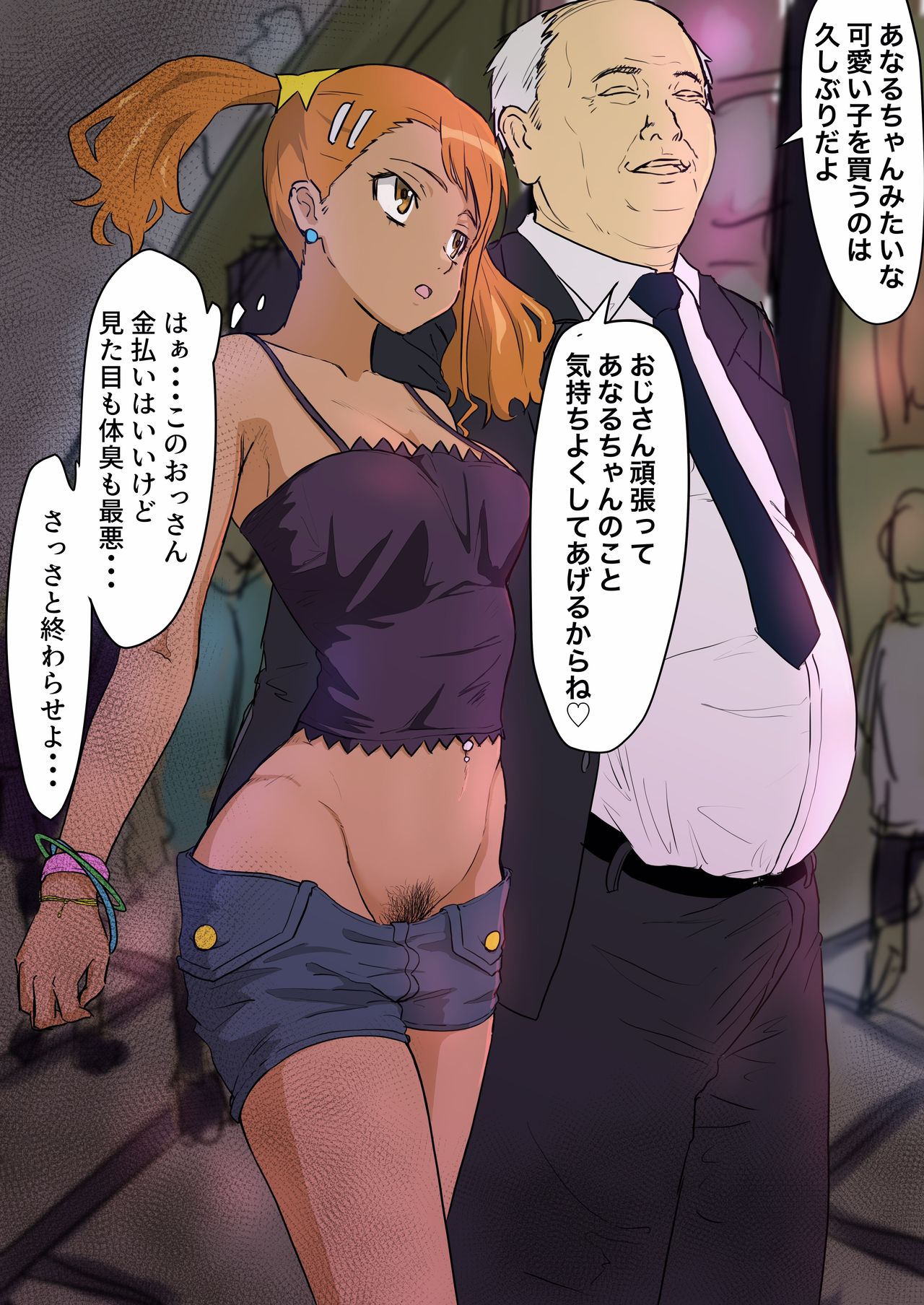 Gal bitch Anal chan to enkou ojisan page 1 full