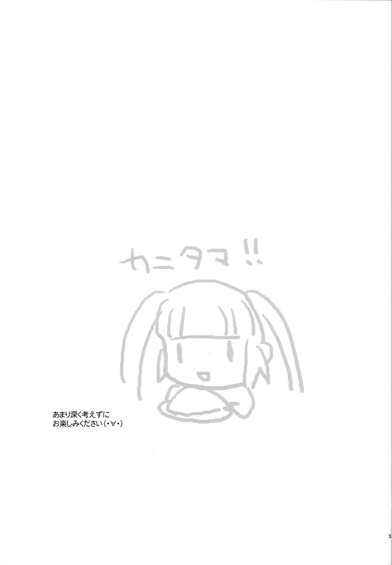 Kurimomo Natsu no Hon 2010 page 2 full