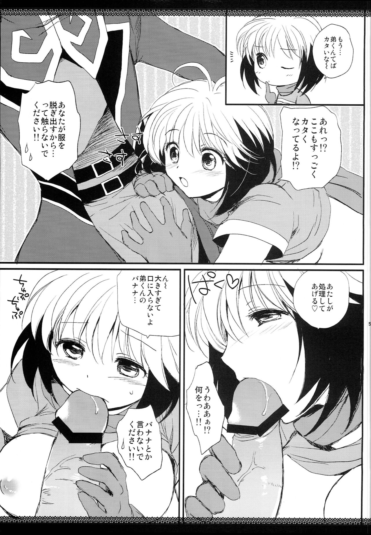 Kurimomo Natsu no Hon 2010 page 4 full