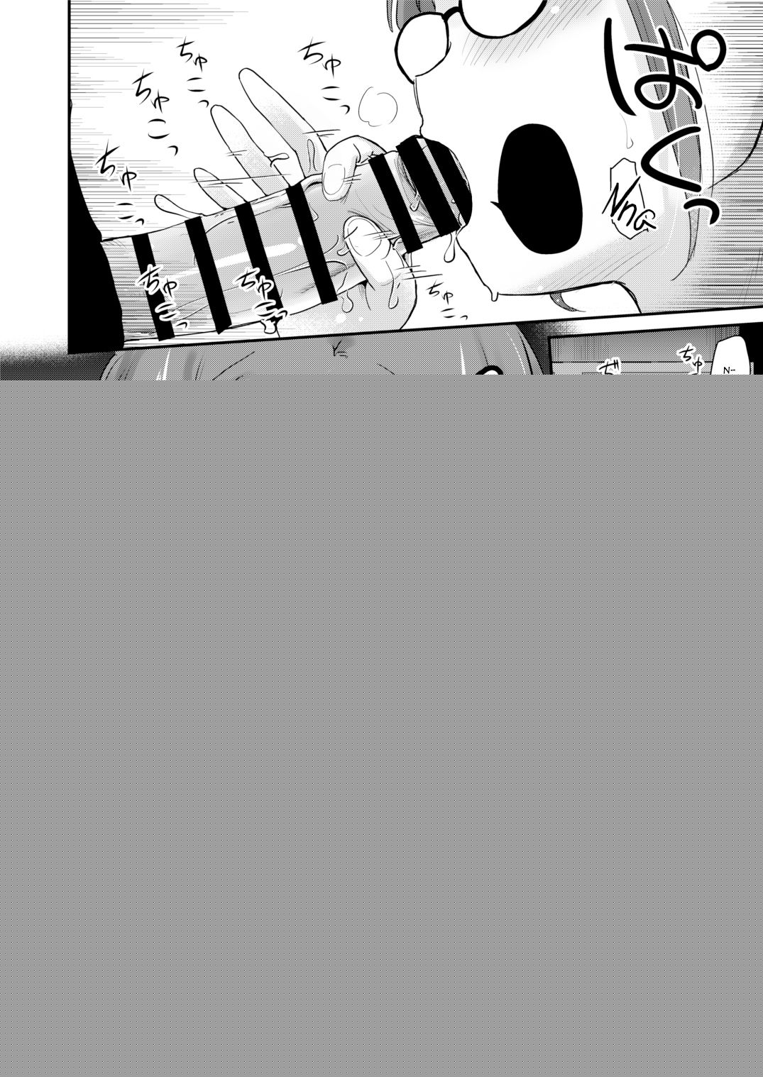 Otouto no Seiyoku Shori wa, Ane ga Suru Mono da to Onee-chan wa Omotte iru. | My big step-sister thinks that big sisters should take care of their little brother's sexual urges page 8 full