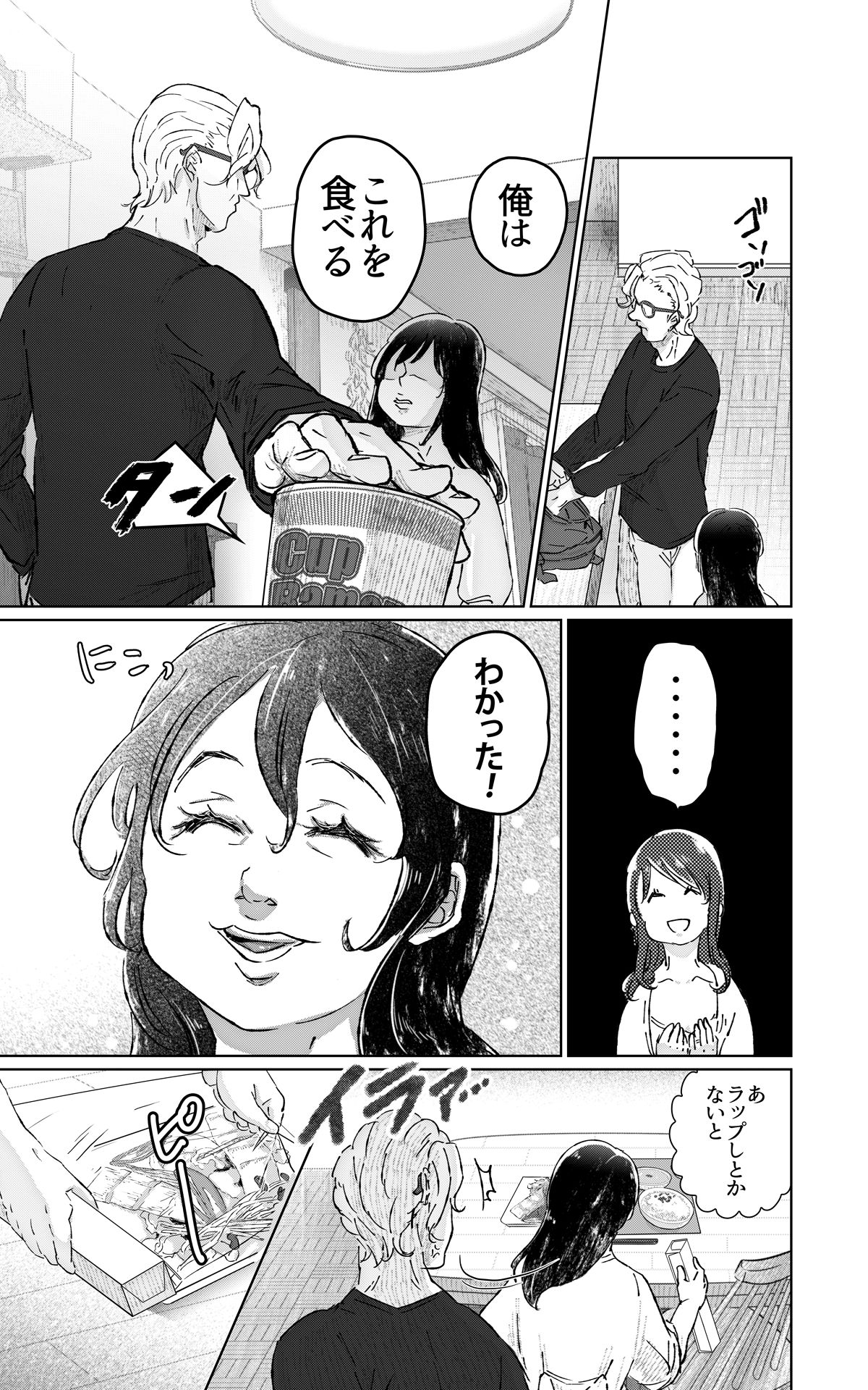 Fuufu Yawa Dai 2-ya ~ Abe Fusai No Jijou ~ page 10 full