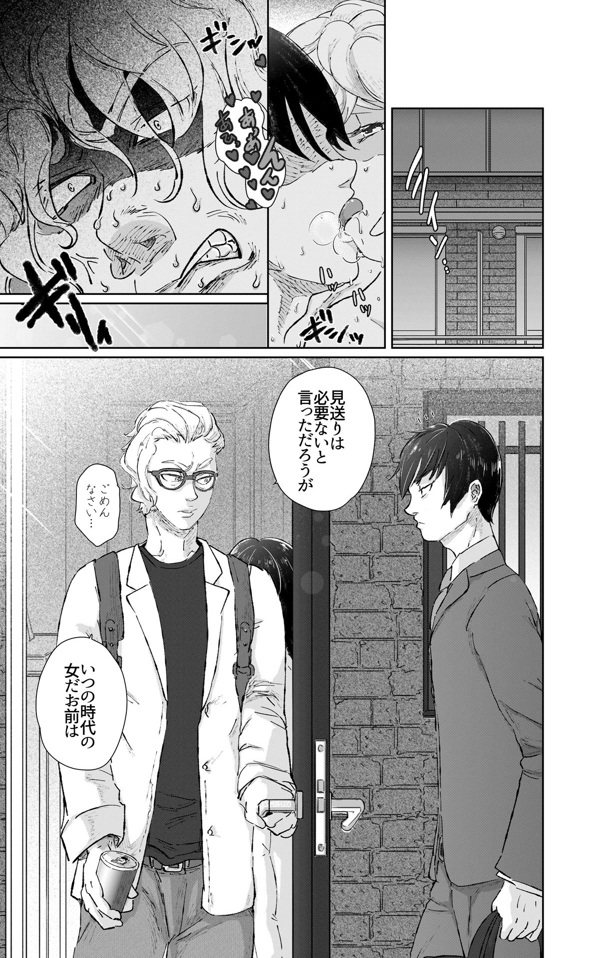 Fuufu Yawa Dai 2-ya ~ Abe Fusai No Jijou ~ page 4 full