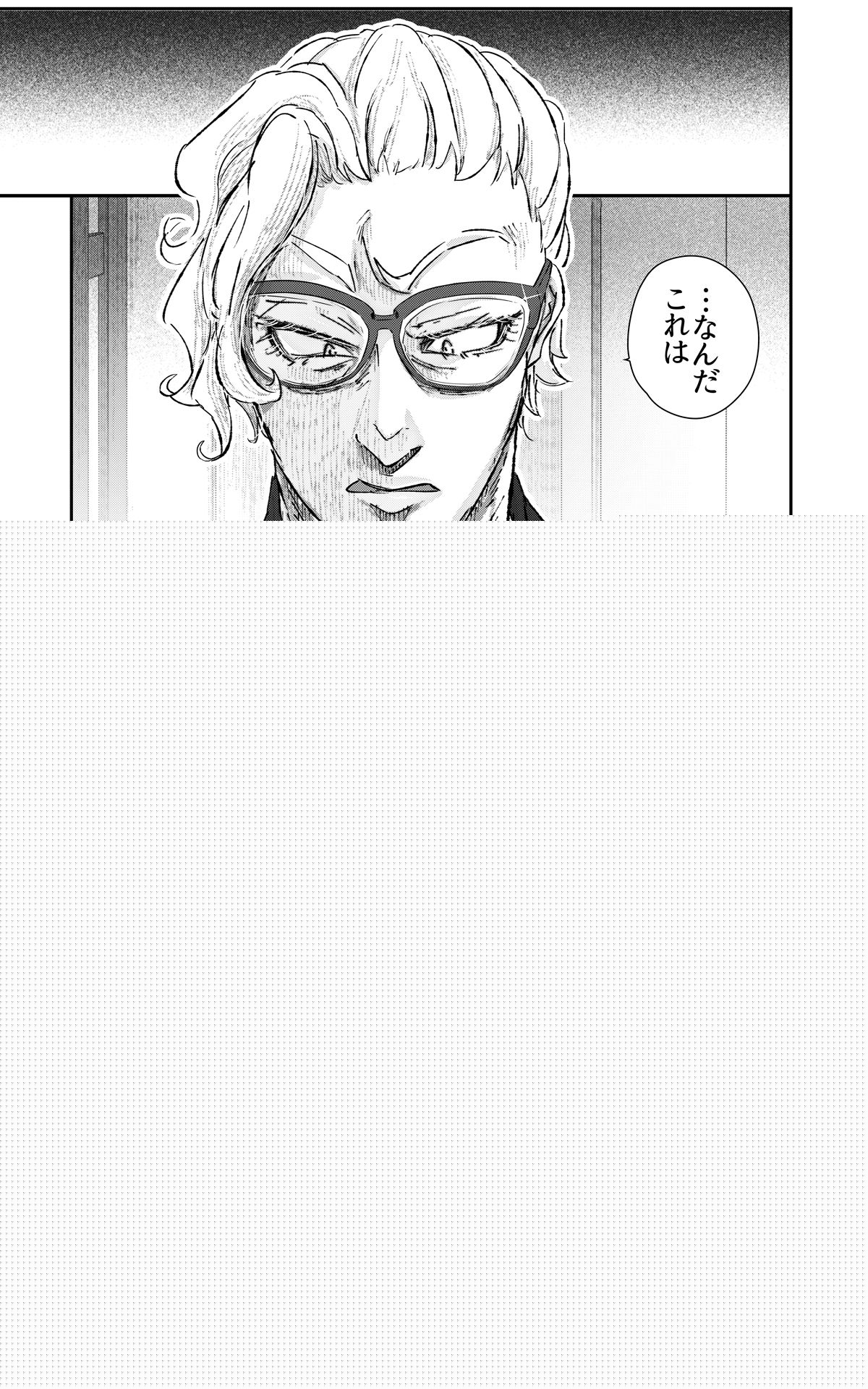 Fuufu Yawa Dai 2-ya ~ Abe Fusai No Jijou ~ page 8 full