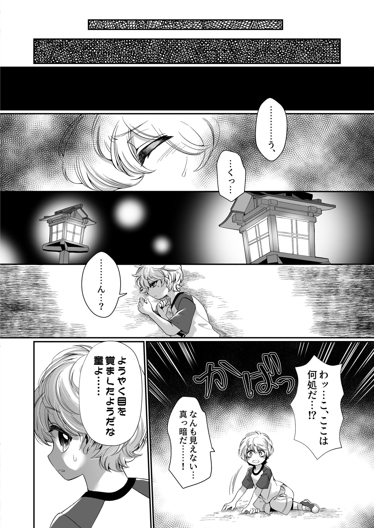 Okitsune-sama wa, Kawaiteorareru. page 4 full