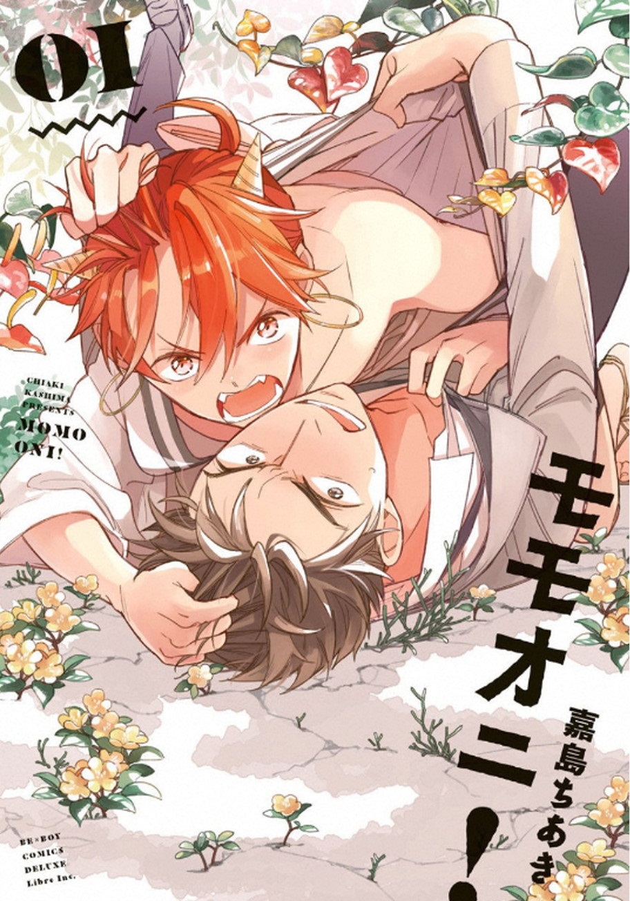 Momo Oni! page 1 full