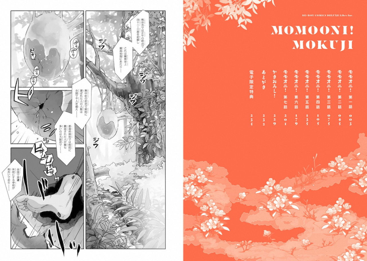 Momo Oni! page 3 full