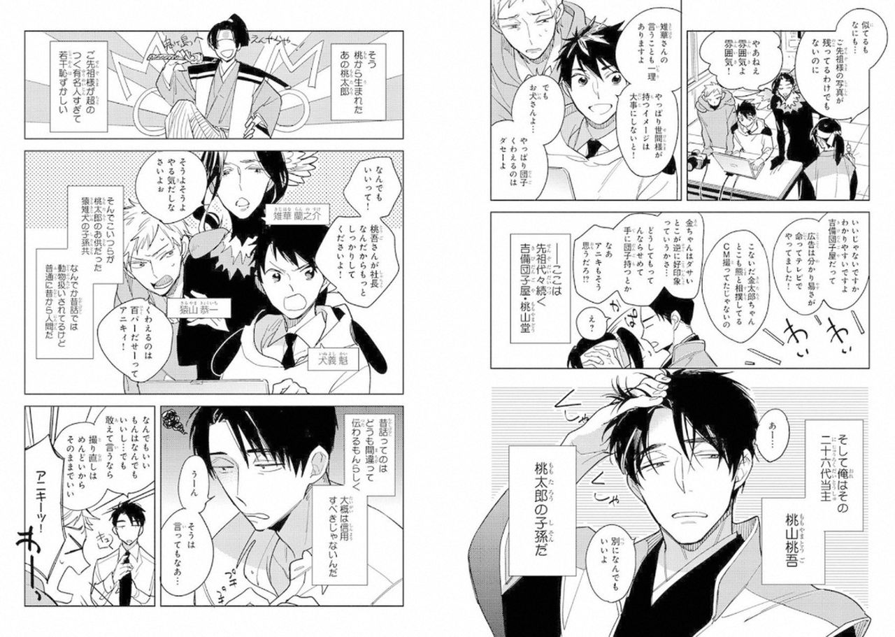 Momo Oni! page 6 full