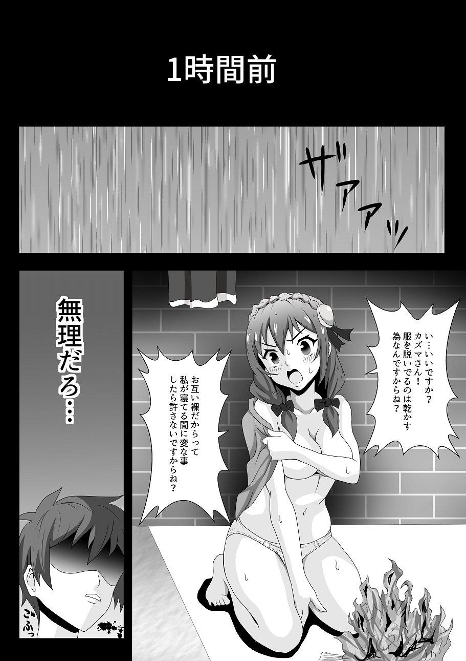 ゆんゆんソ〇マップed page 2 full