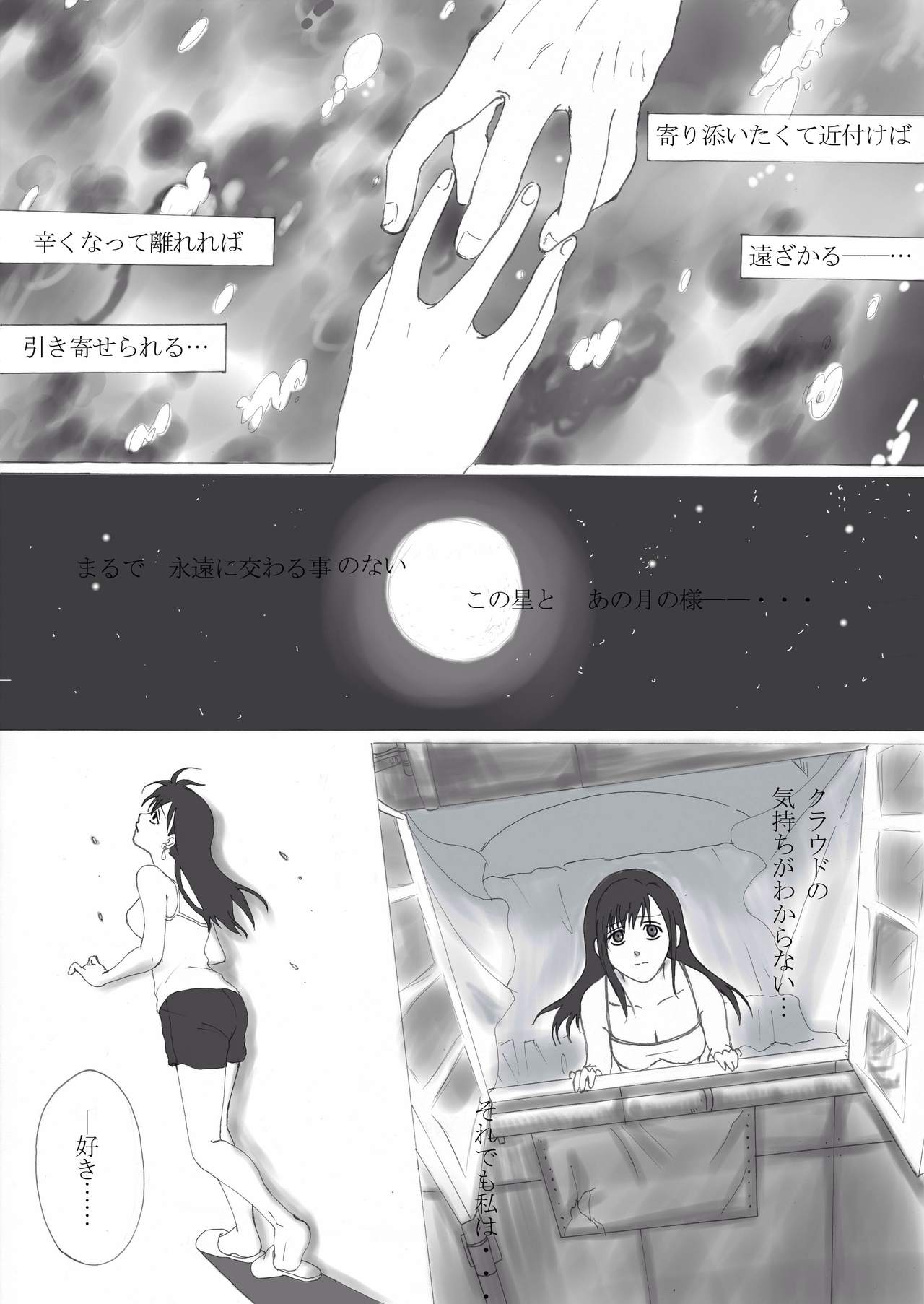 eternity page 4 full