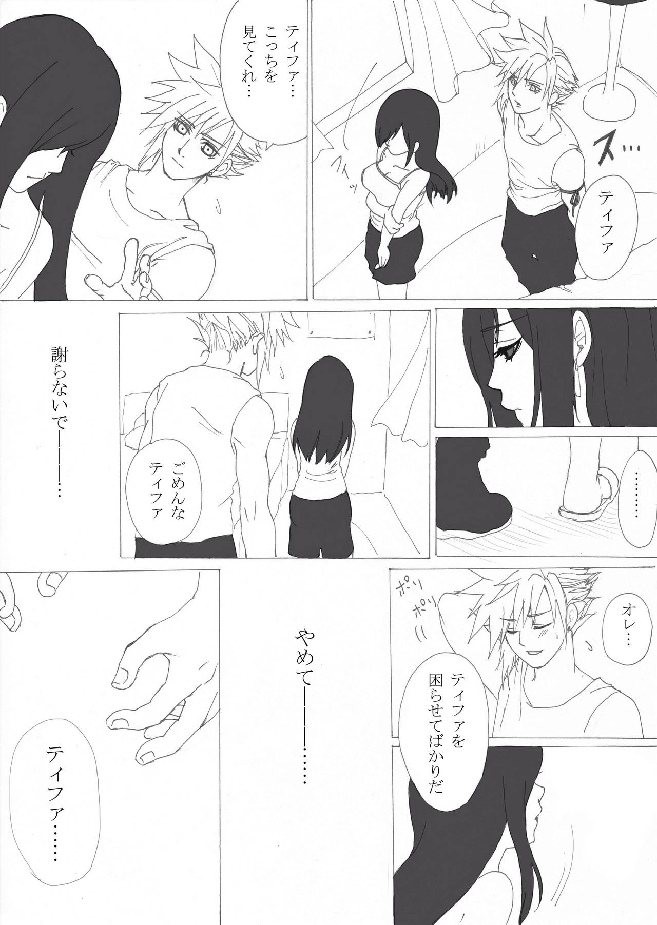 eternity page 6 full