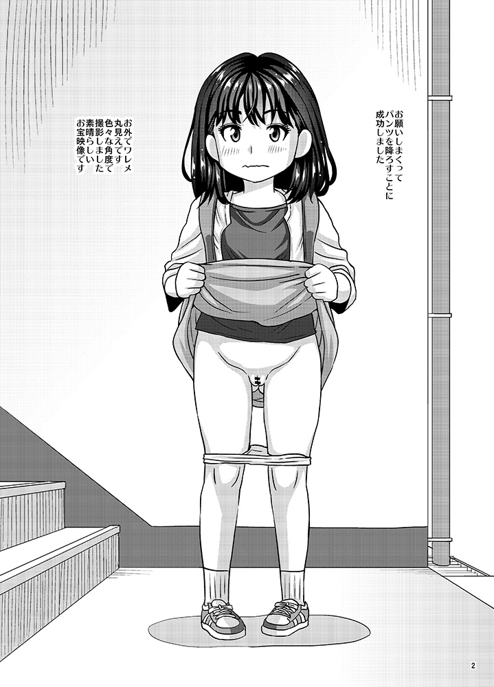 Omakebon 8 page 2 full