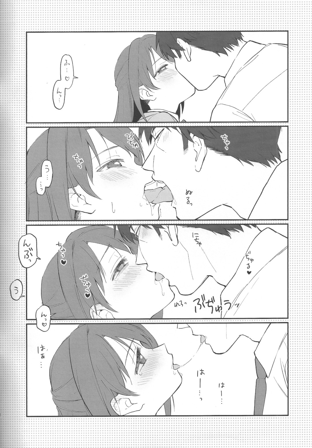 Renshuu nanode Daijoubu desu! page 2 full