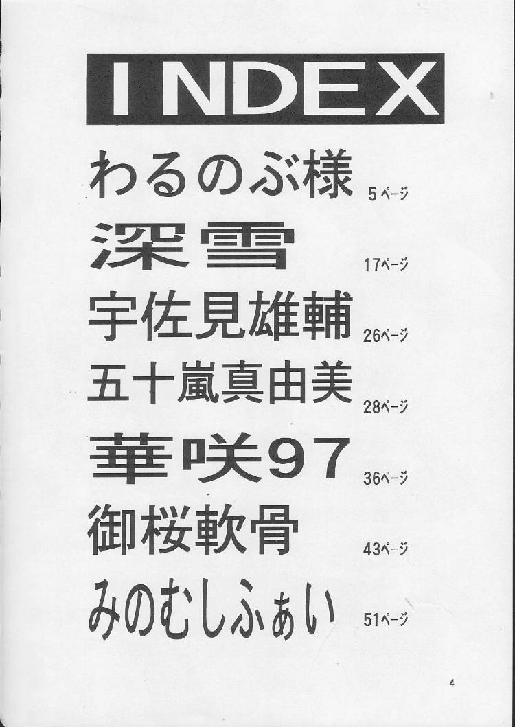 MDMA REEL.VIII page 3 full