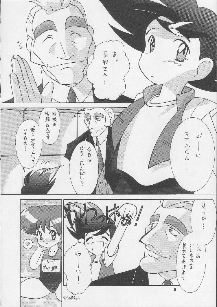 MDMA REEL.VIII page 5 full