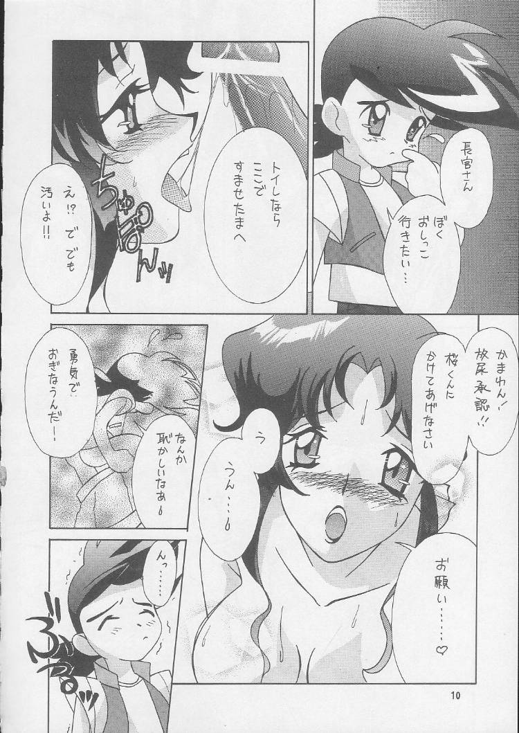 MDMA REEL.VIII page 9 full