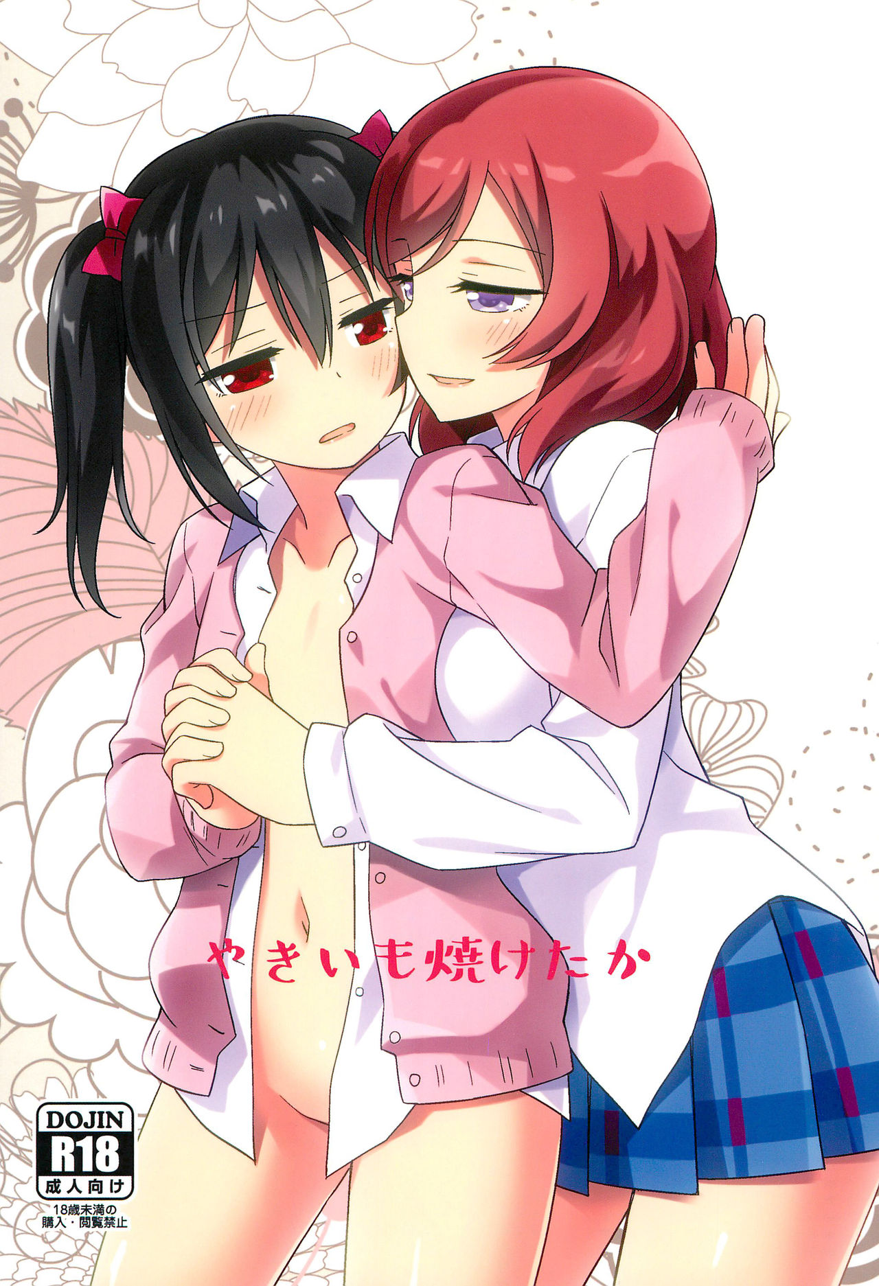 Yakiimo Yaketa ka page 1 full