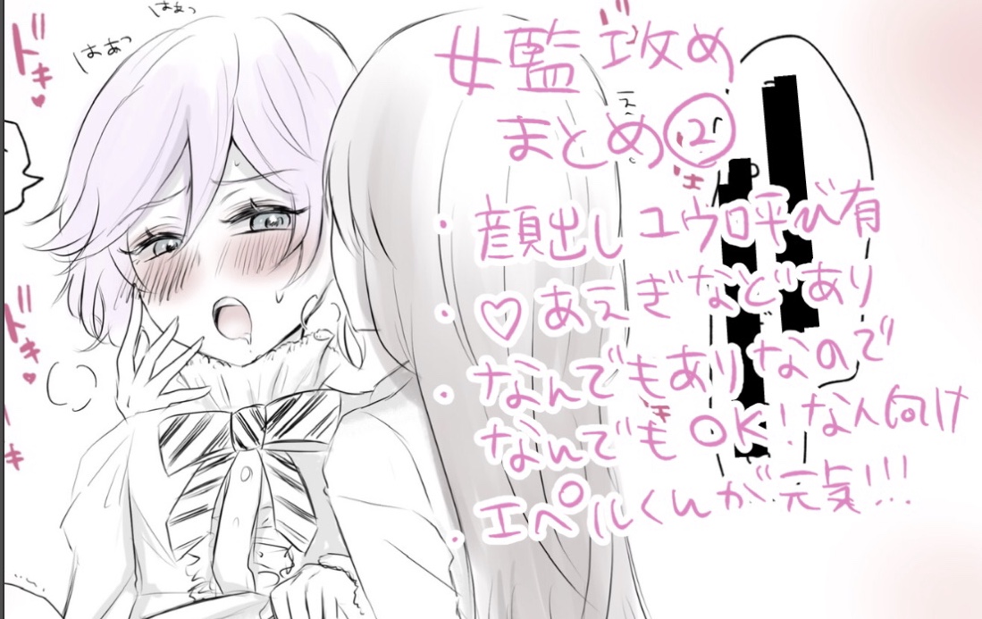 Onna Kantoku-Sei-Zeme Matome page 1 full