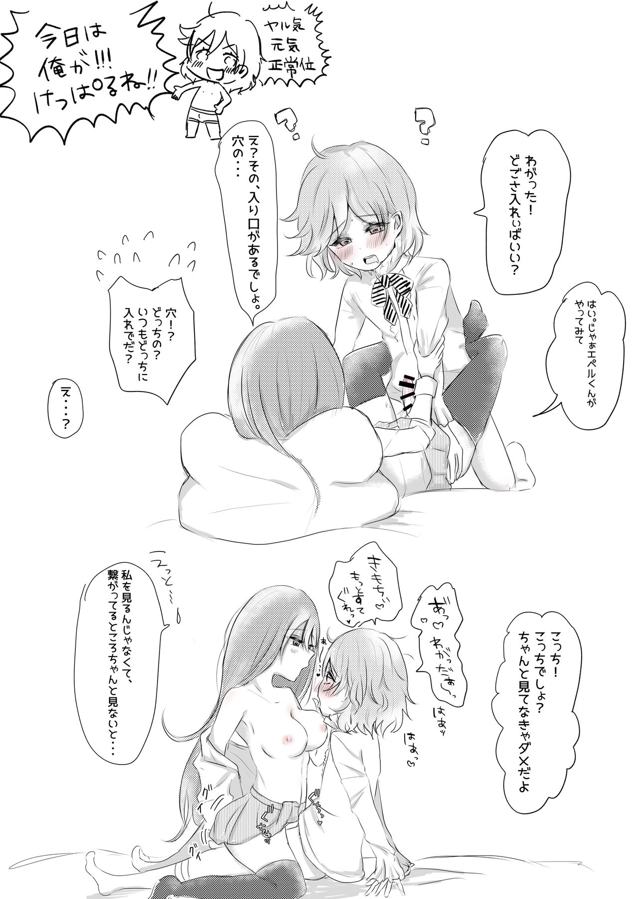 Onna Kantoku-Sei-Zeme Matome page 5 full