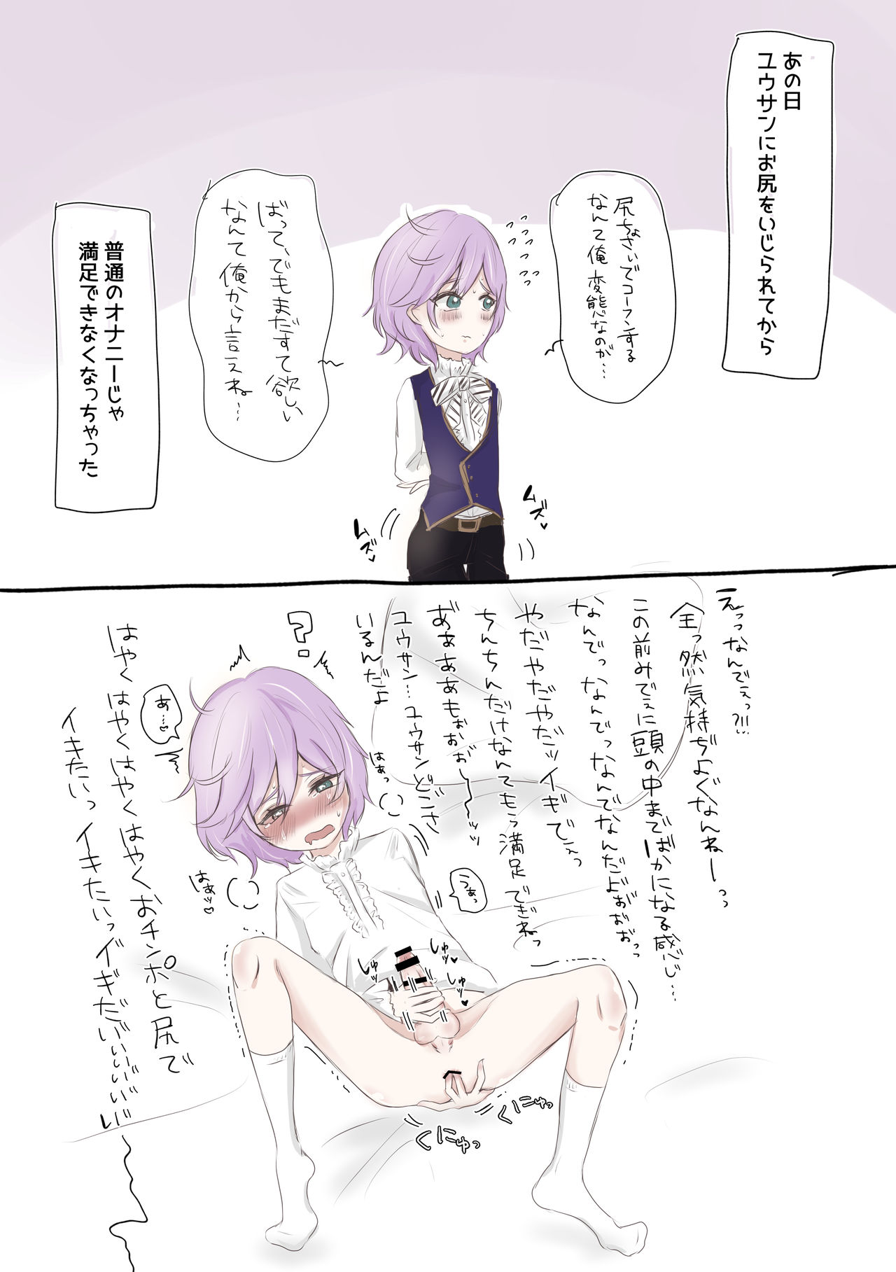 Onna Kantoku-Sei-Zeme Matome page 7 full