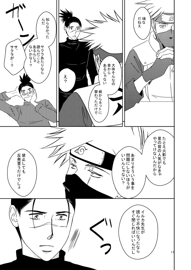 out or safe page 10 full