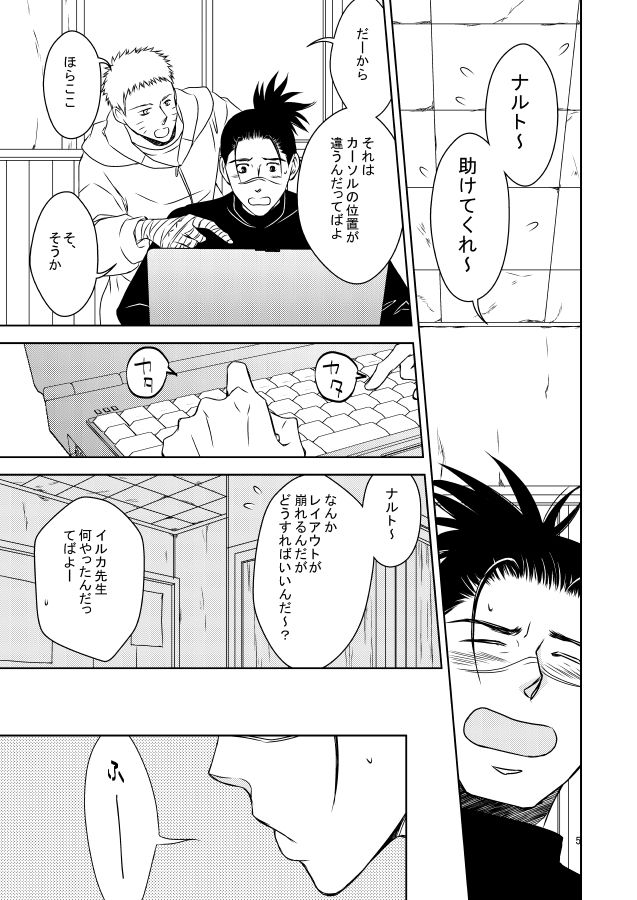 out or safe page 4 full