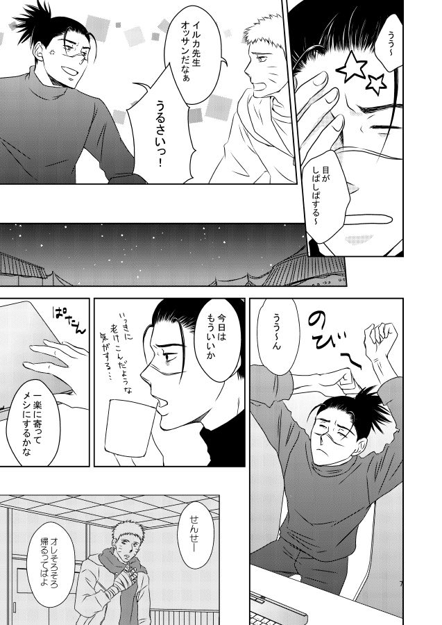 out or safe page 6 full