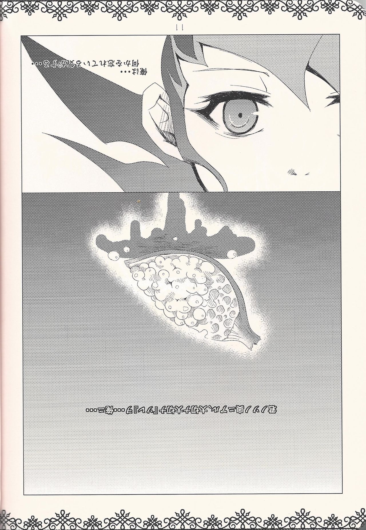 HALCION page 10 full