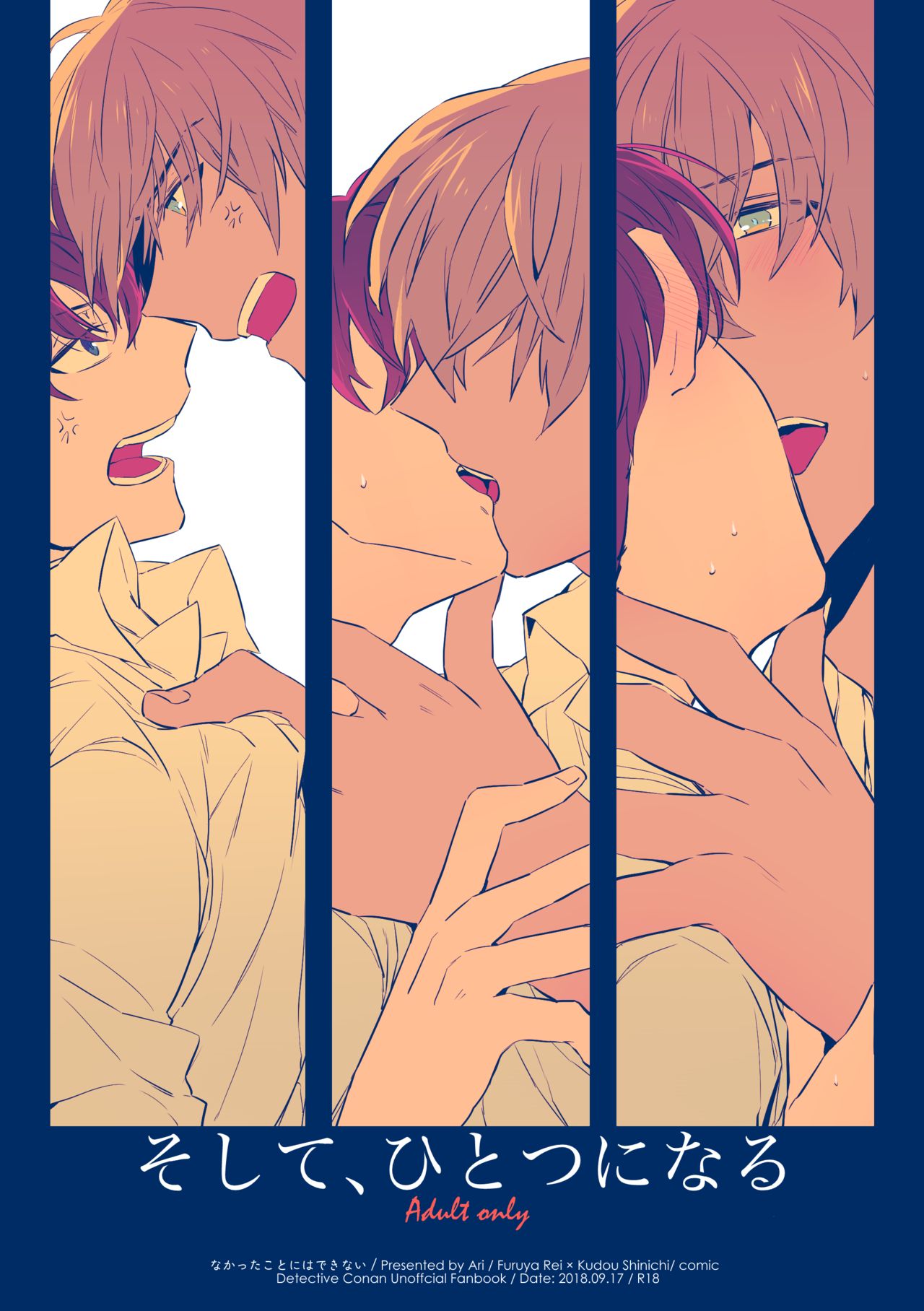 Soshite, Hitotsu ni Naru page 1 full