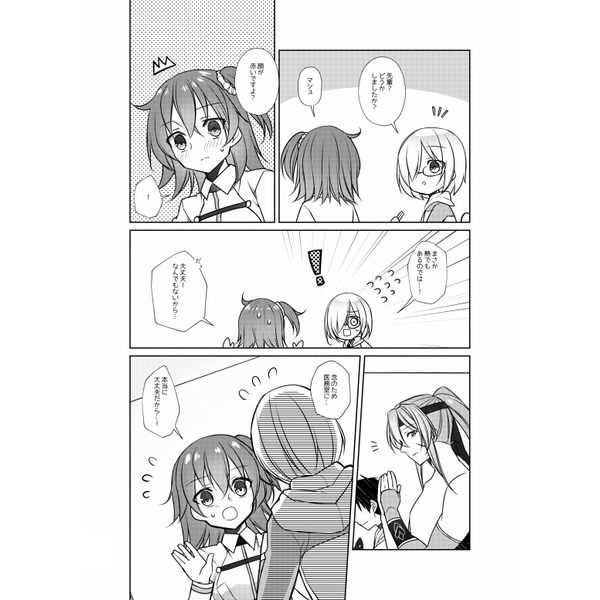 Sate Hajimeyou Itadakimasu! page 3 full