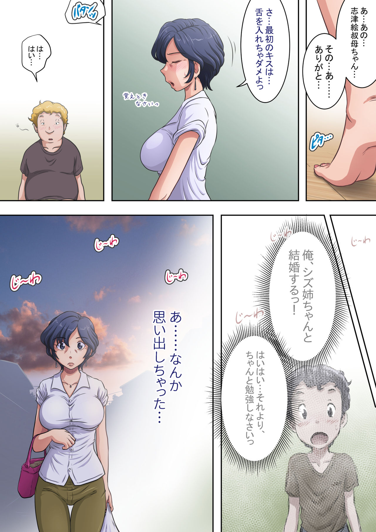 Hisshi ni Tanomareru to... Oba mo Warui Ki wa Shinai. page 10 full