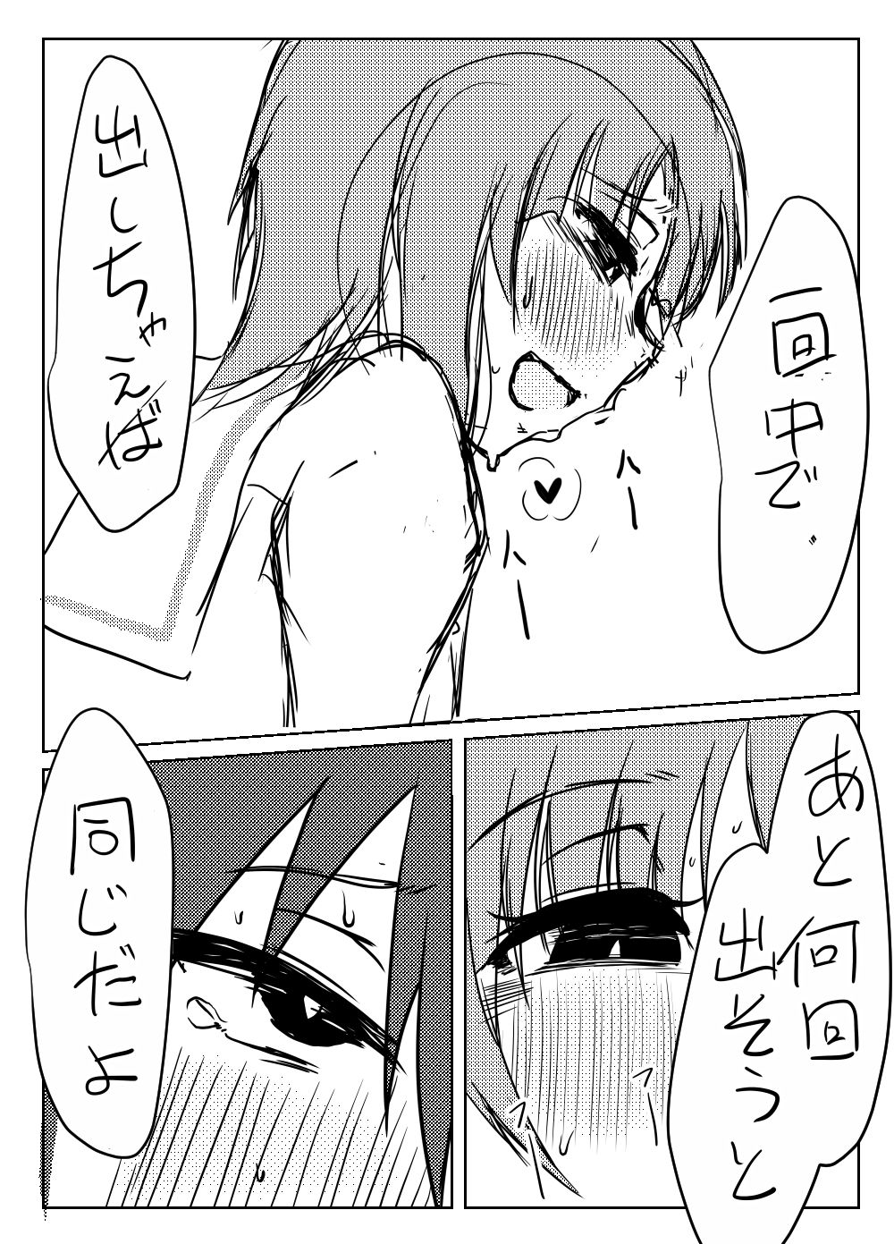 Nishizumi-san wa Sukebe da na 3 page 10 full