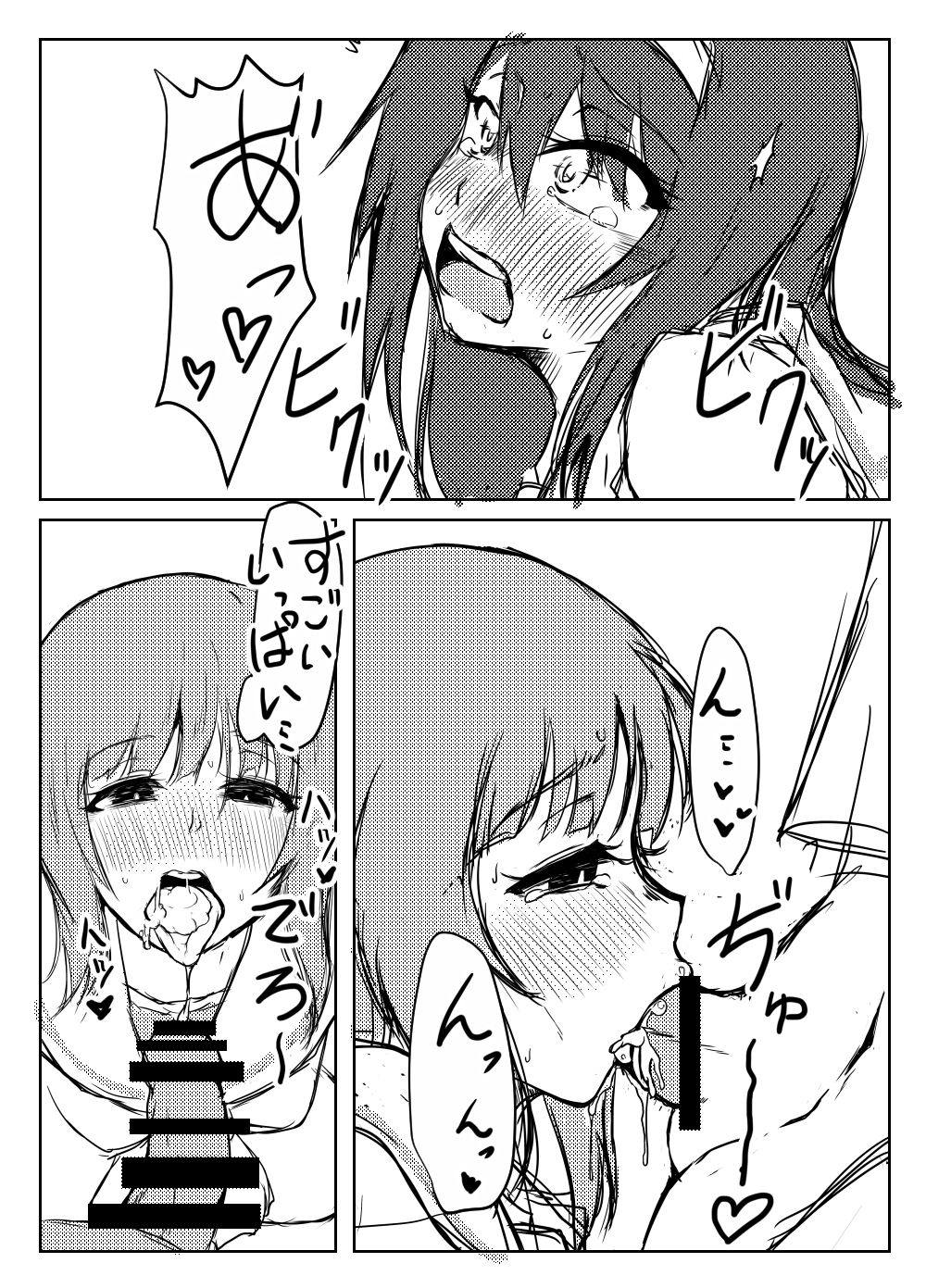 Nishizumi-san wa Sukebe da na 3 page 6 full