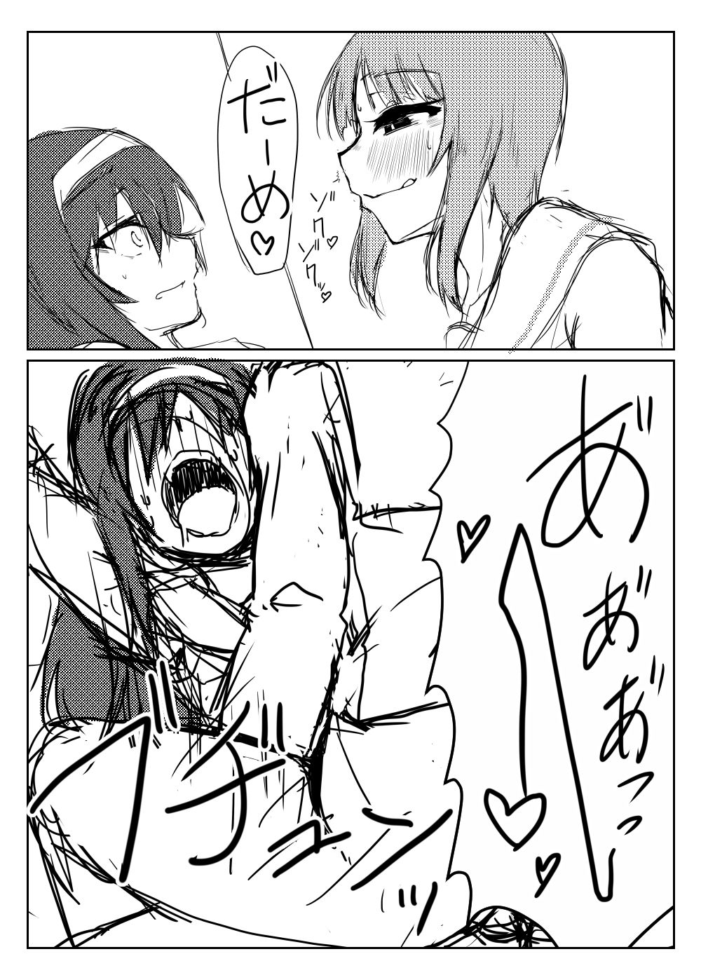 Nishizumi-san wa Sukebe da na 3 page 8 full