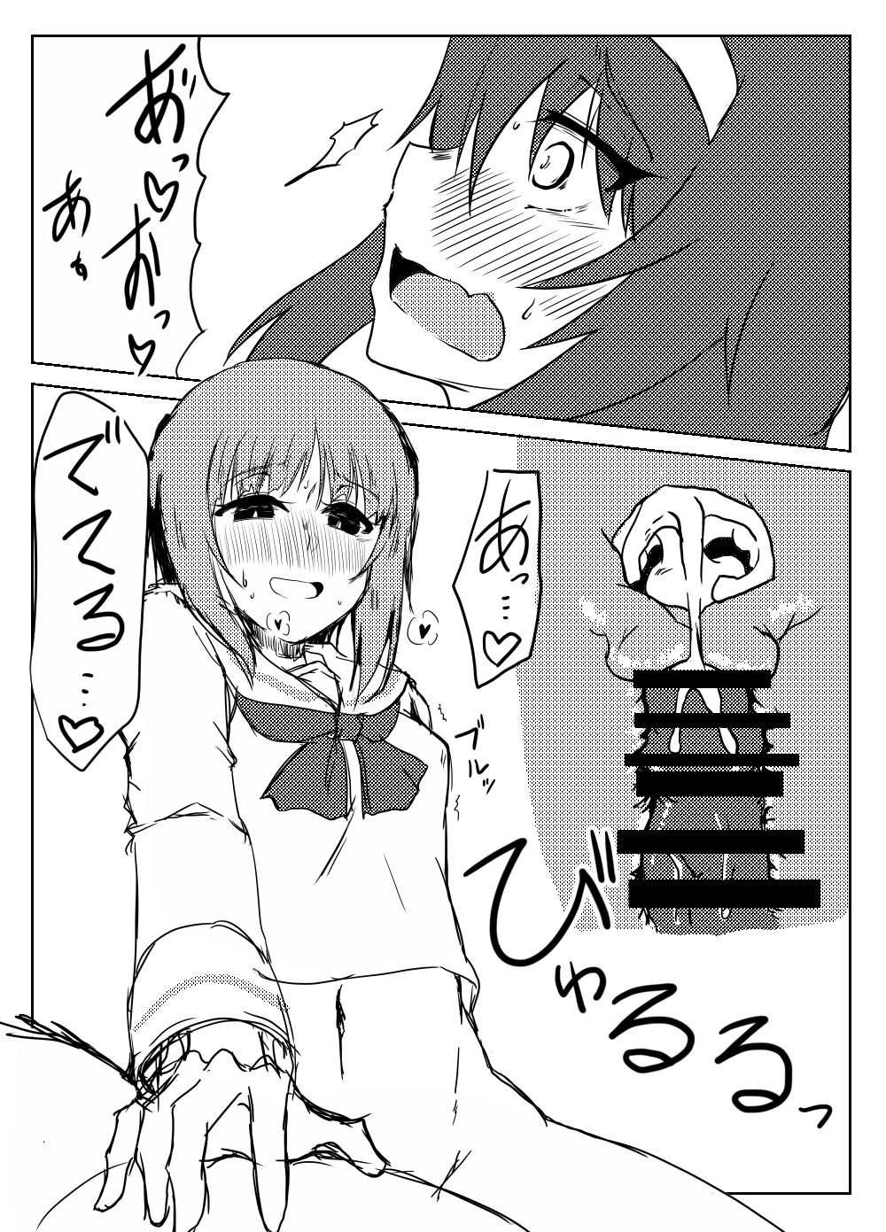 Nishizumi-san wa Sukebe da na 3 page 9 full