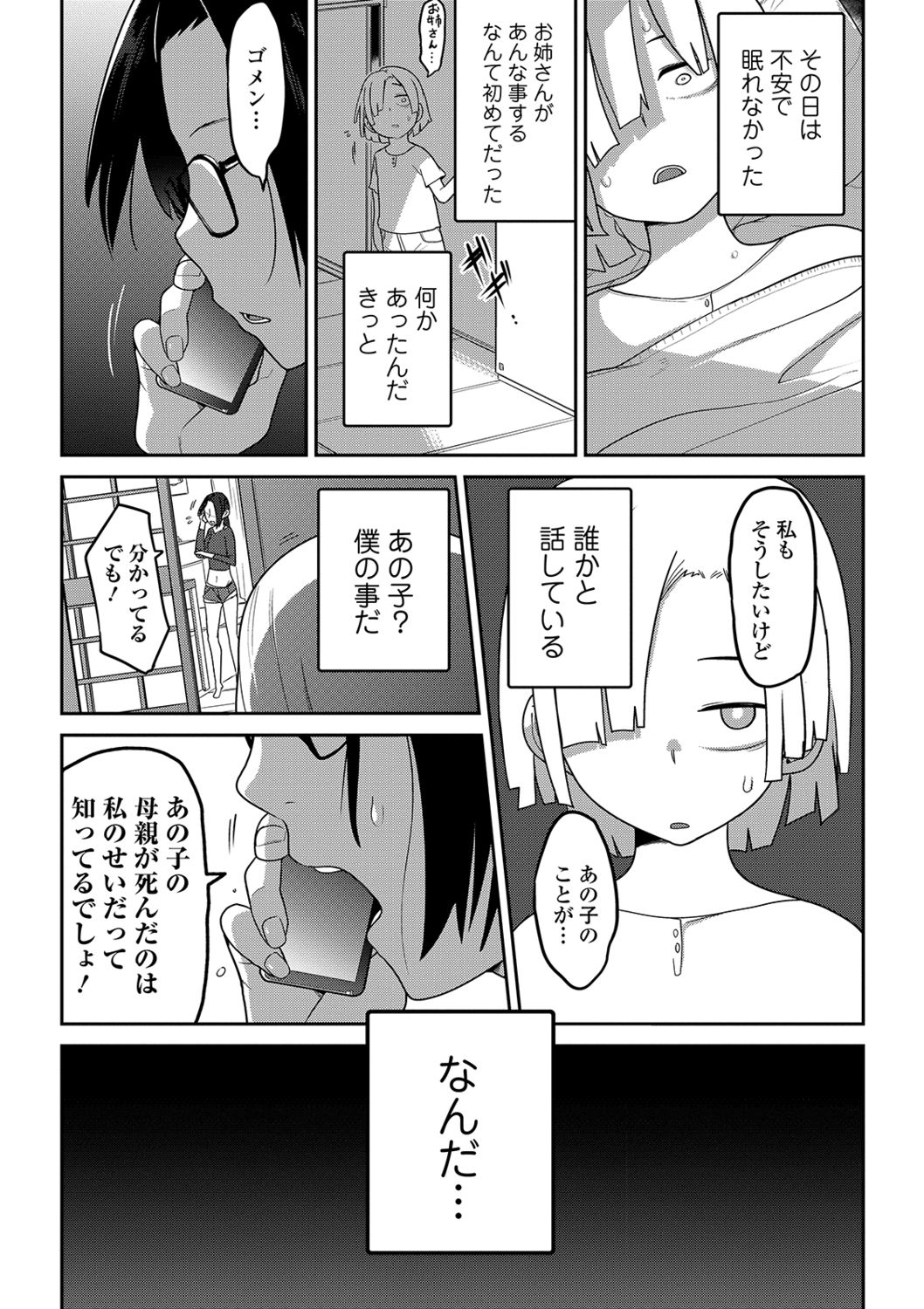 Ryona King Vol. 4 page 10 full