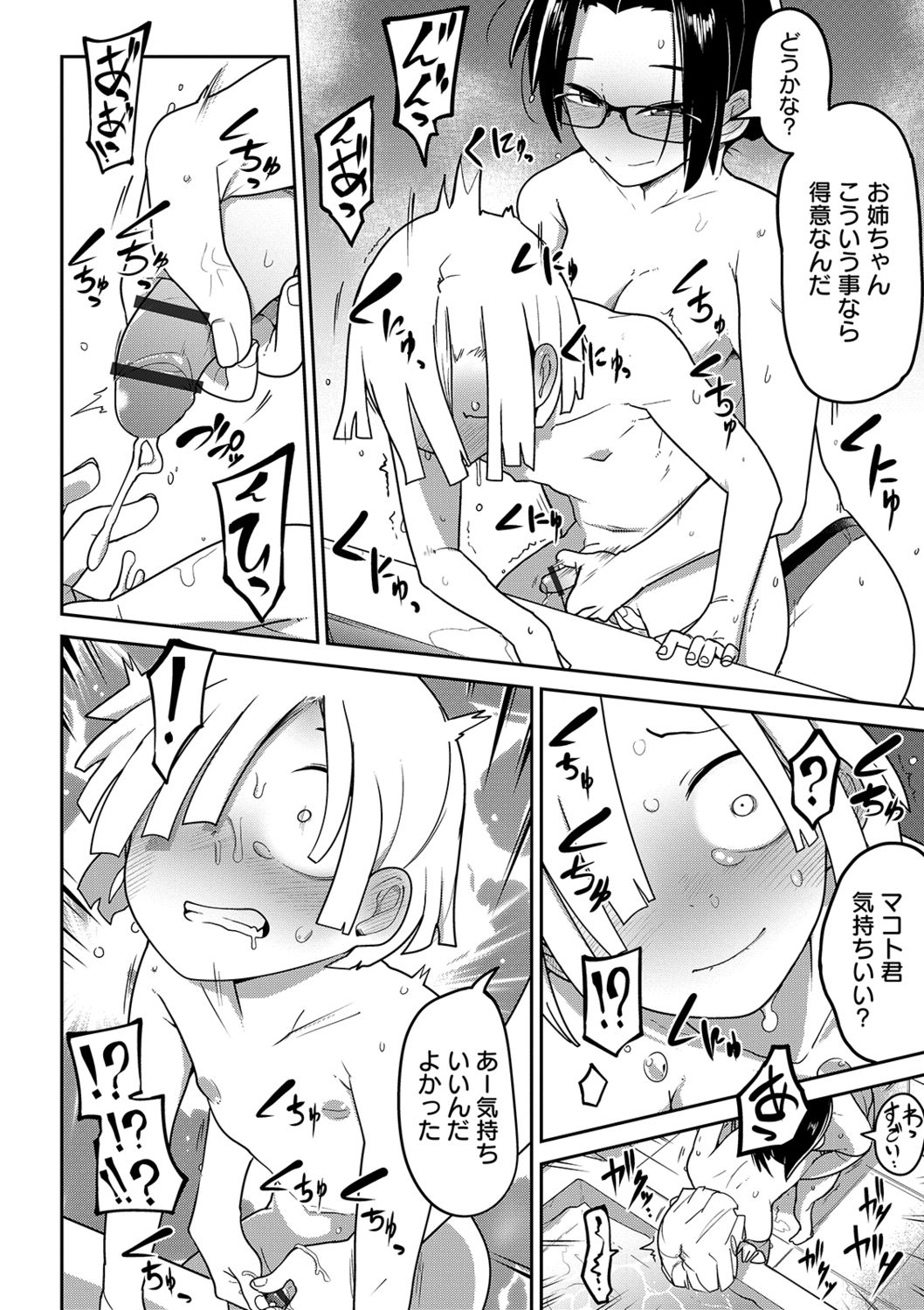 Ryona King Vol. 4 page 8 full