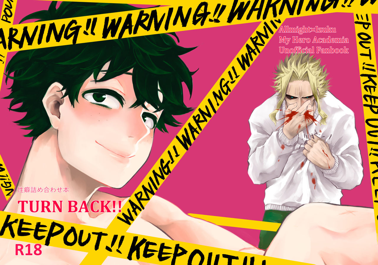 KEEP OUT!! page 1 full