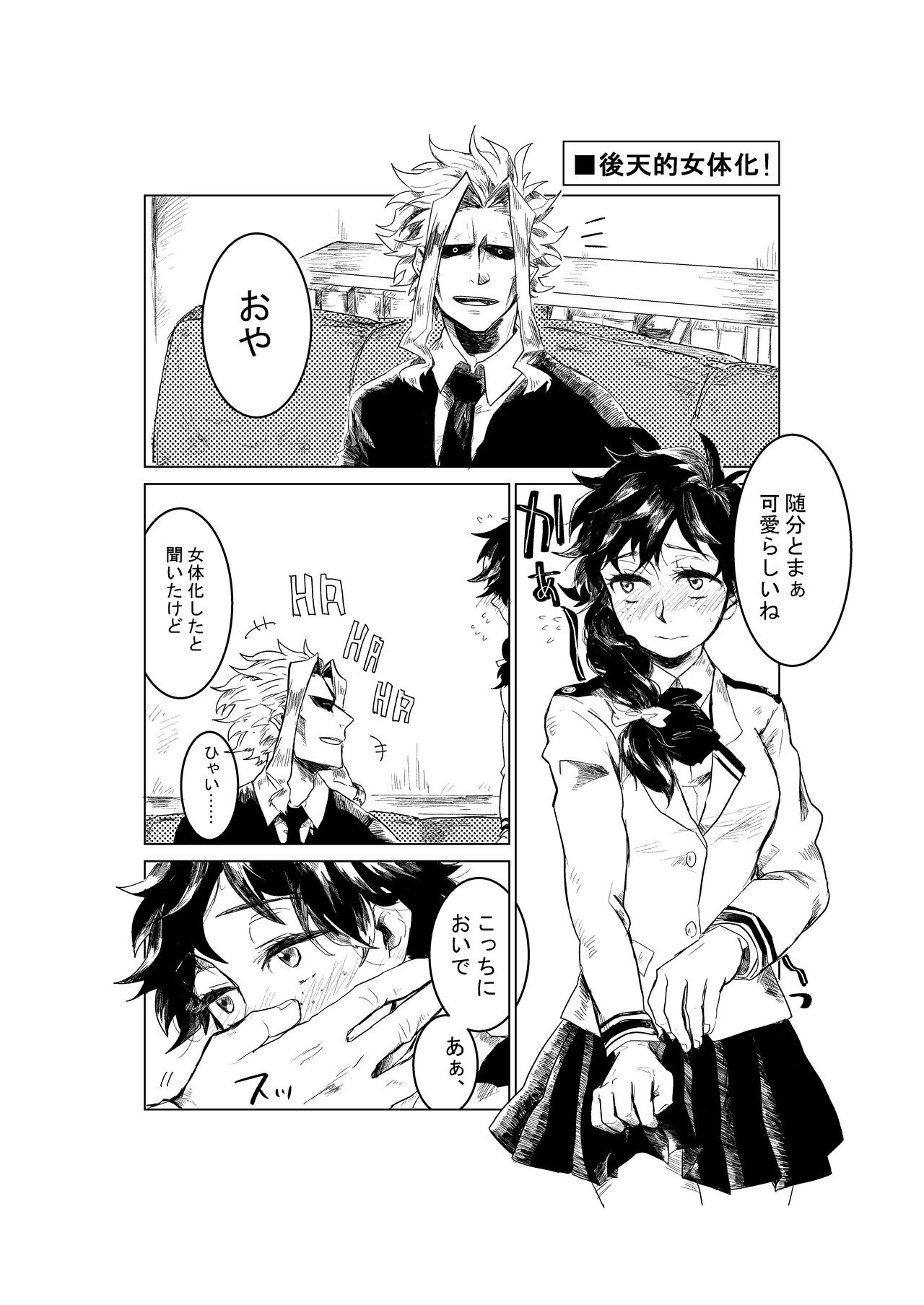 KEEP OUT!! page 2 full